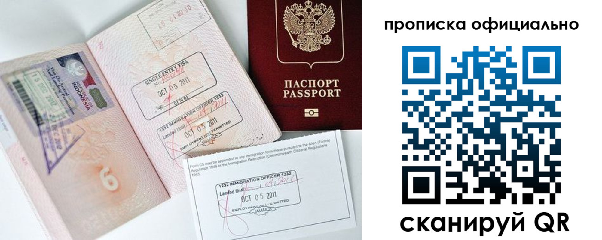 временная регистрация для всех в Трёхгорном