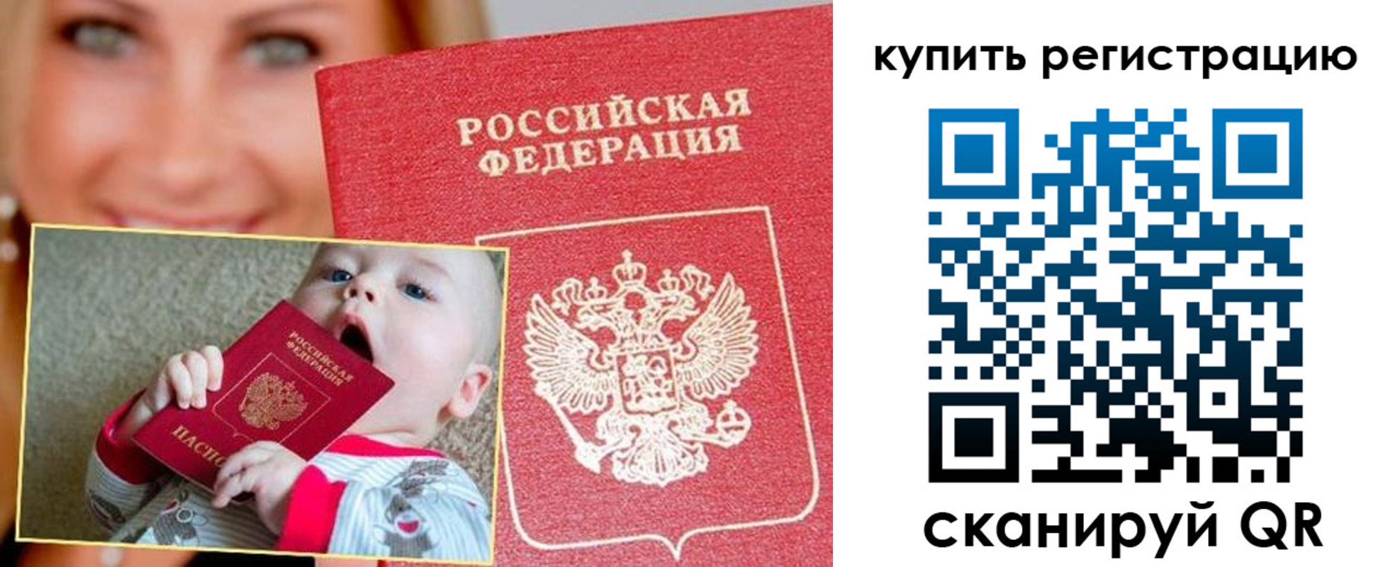 прописка поиск в Трёхгорном