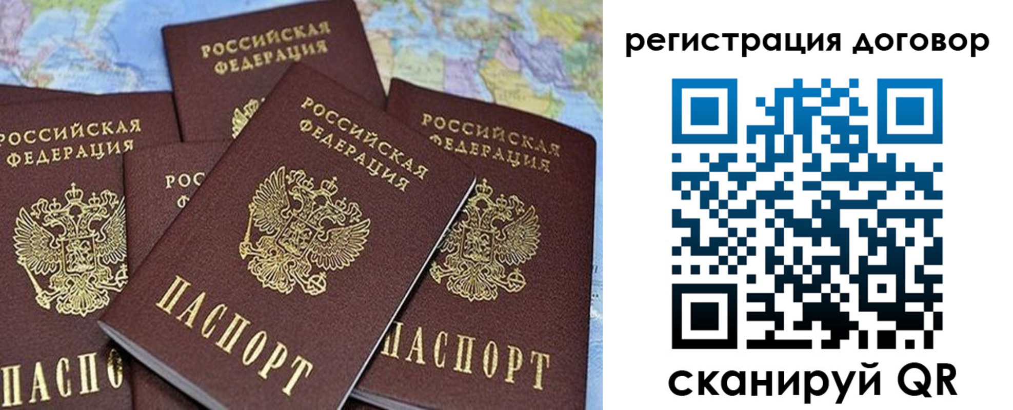 прописка ребенка в Трёхгорном