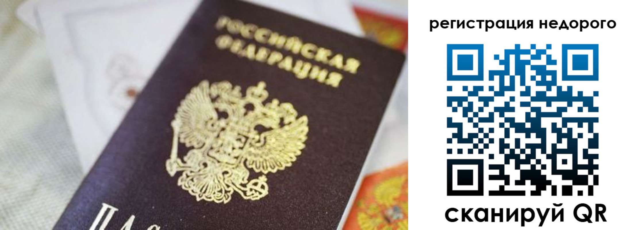 временная регистрация собственник в Трёхгорном