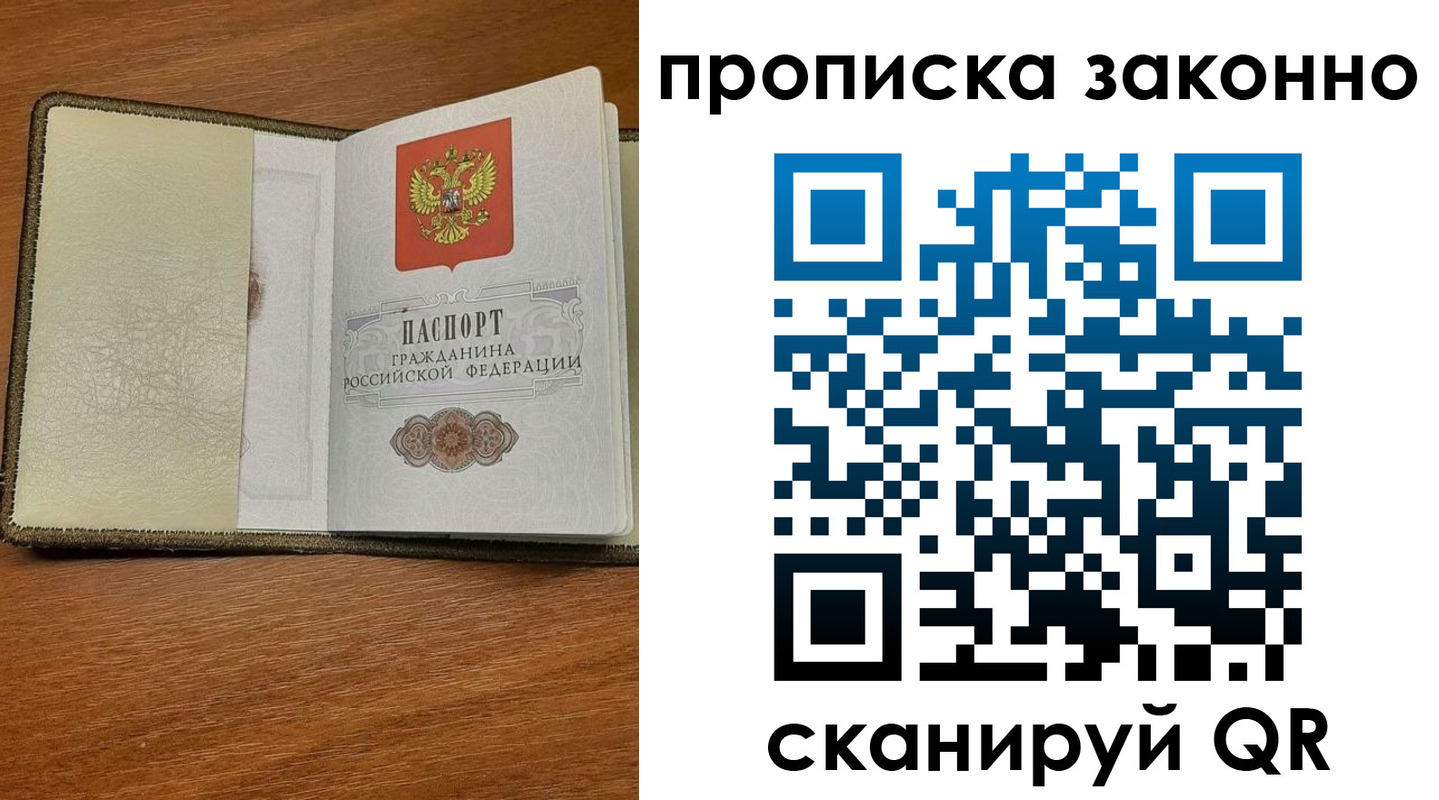где прописаться в Трёхгорном