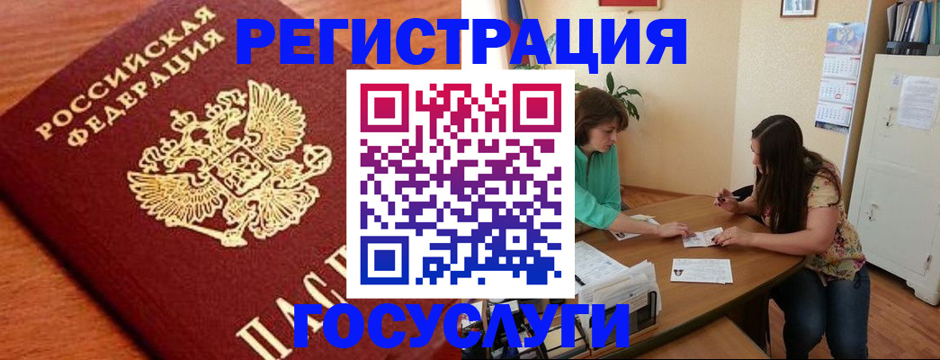 прописка для кредита в Трёхгорном