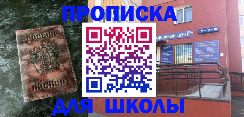 прописка законно в Трёхгорном