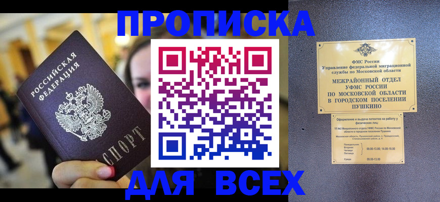 временная регистрация законно в Трёхгорном