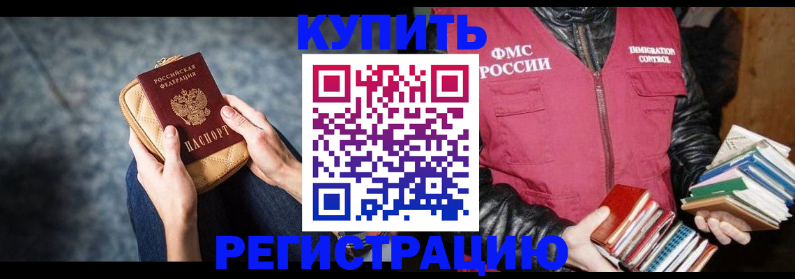 прописка гарантия в Трёхгорном