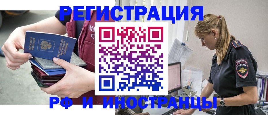 временная прописка в Трёхгорном