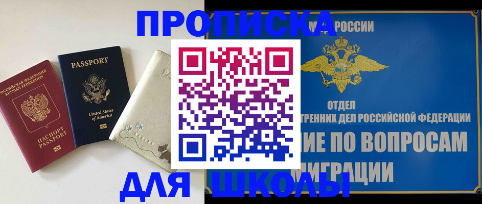 прописка штамп в Трёхгорном