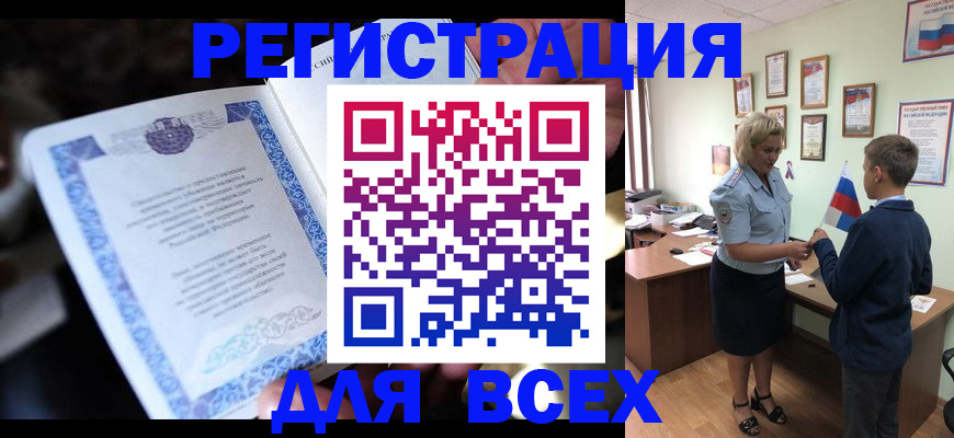 регистрация для дет. сада в Трёхгорном