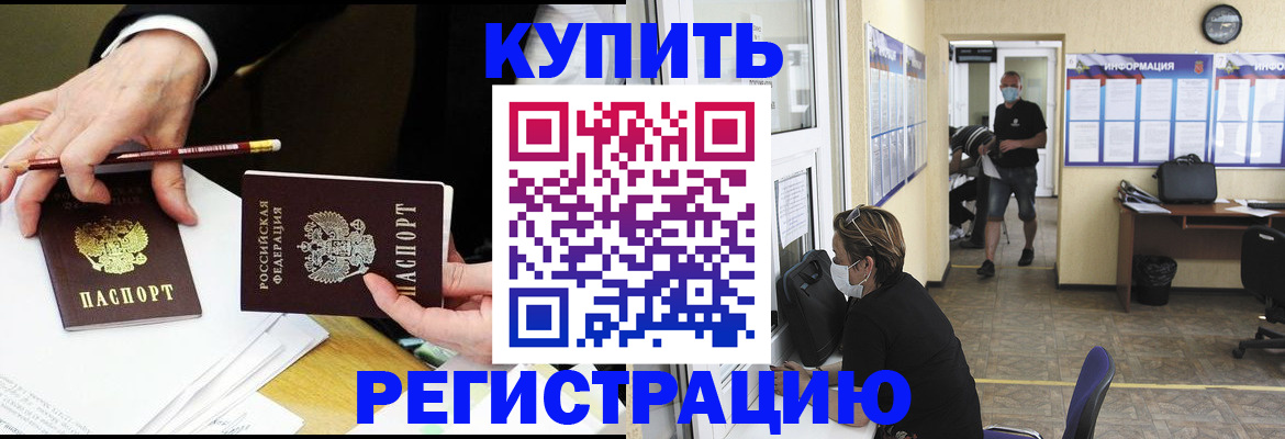 временная регистрация для школы в Трёхгорном