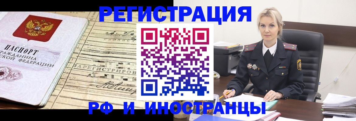 прописка регистрация в Трёхгорном